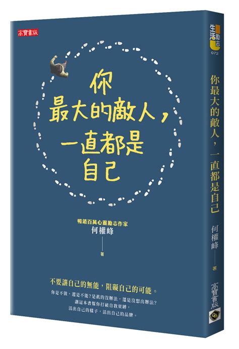 別亂想|「想太多」會沉溺在負面情緒、恐會導致心理疾病！快做這4招，。